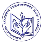 National Academy of Educational Sciences of Ukraine